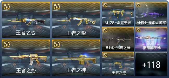 穿越火线：枪战王者7王者武器 127英雄武器 3英雄角色 82万化 大师