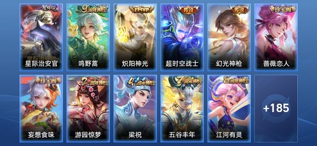 王者荣耀V6 1星传说 5传说 49史诗 199皮肤 122英雄 最强王者