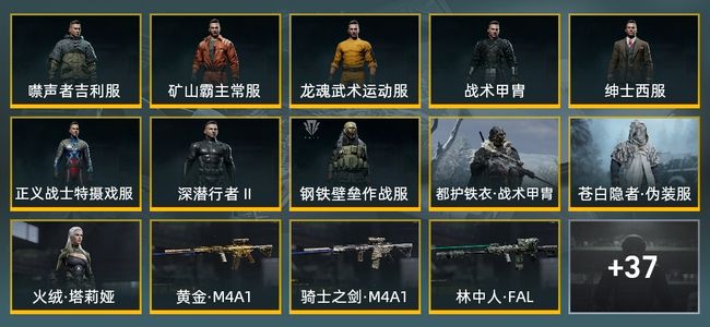 暗区突围库存价值1012.3M 5手套 18近战武器 11金套装 17金枪皮 信誉5级 王牌