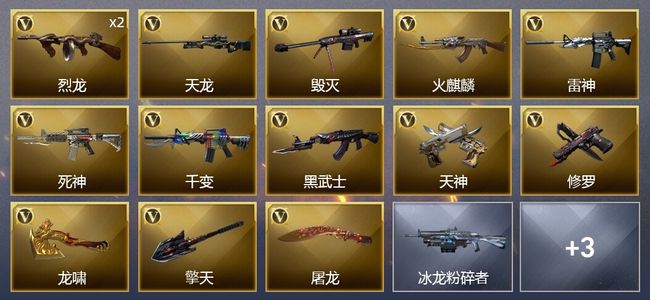 穿越火线（CF）14V武器 1皮肤 可排位 传奇