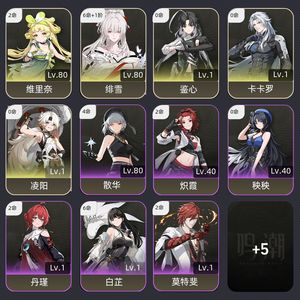 鸣潮【57级】 61绯雪，多资源，大小月卡都有