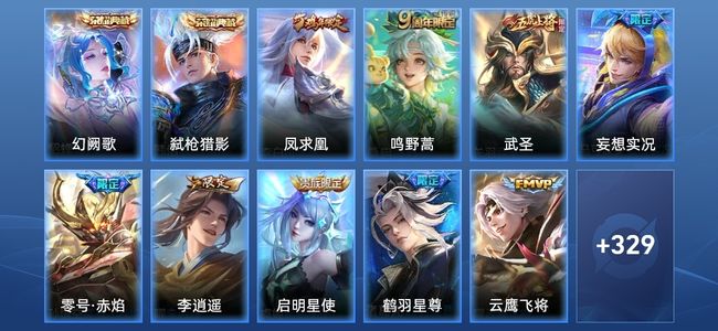 王者荣耀V7 2典藏 15传说 92史诗 340皮肤 122英雄 至尊星耀III