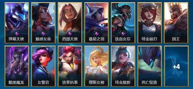 英雄联盟手游（lol手游）6史诗 17皮肤 29英雄 翡翠