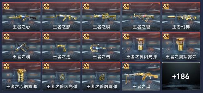 穿越火线：枪战王者V8 14王者 225英雄武器 3英雄角色 410万化 新锐