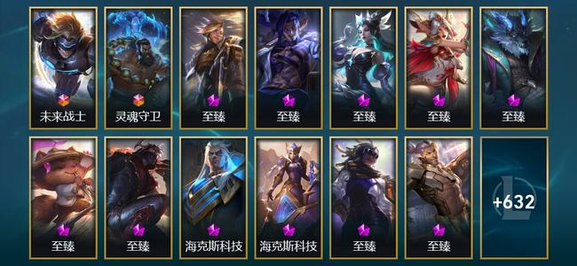 英雄联盟（LOL）2终极 44神话 20臻彩 67限定 63传说 645皮肤 526炫彩 173英雄 铂金