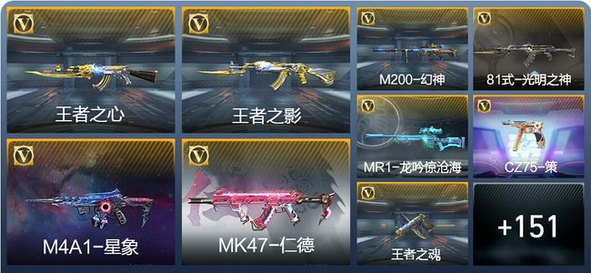 穿越火线：枪战王者V6 12王者武器 182英雄武器 4英雄角色 198万化 枪王SS