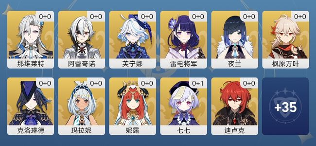 原神15黄 14角色黄 1武器黄 14五星角色 1五星武器 女主 50级