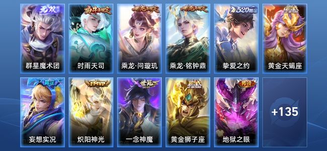 王者荣耀王者荣耀