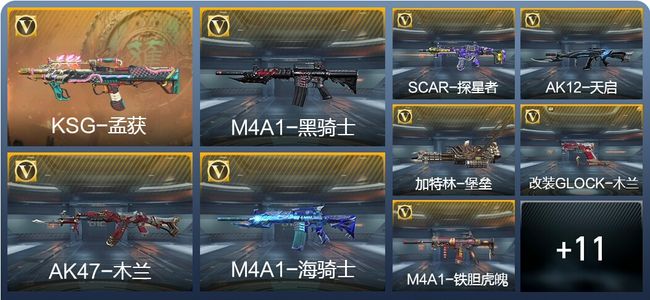 穿越火线：枪战王者20英雄武器 32万化 精英