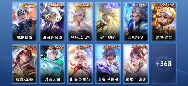 王者荣耀V9 3典藏 1无双 44传说 121史诗 380皮肤 绝世王者