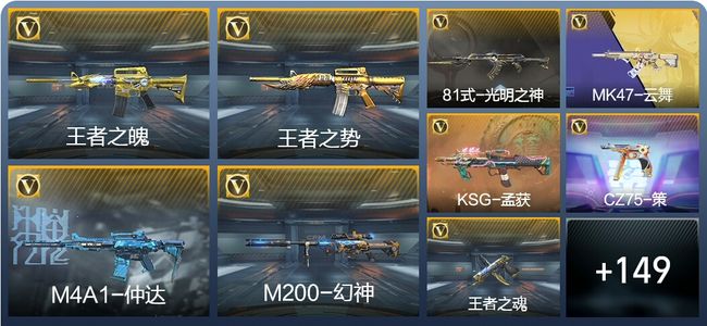 穿越火线：枪战王者V7 17王者武器 180英雄武器 6英雄角色 305万化 枪圣