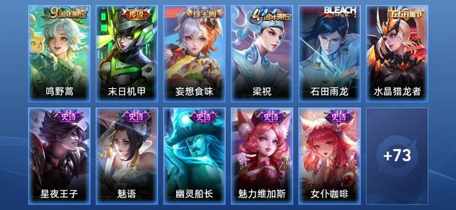 王者荣耀2传说 23史诗 84皮肤 113英雄 永恒钻石III