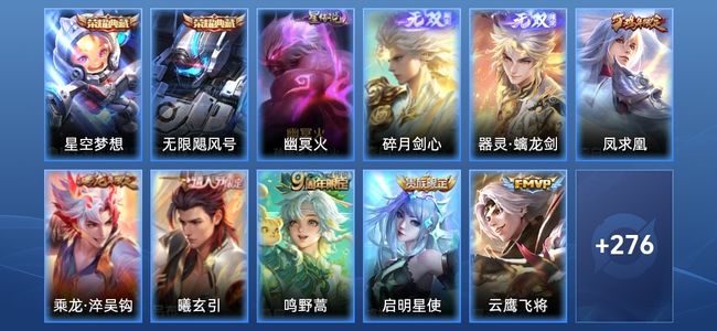 王者荣耀V8 2典藏 1星传说 14传说 63史诗 289皮肤 123英雄 至圣王者