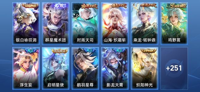 王者荣耀V7 1典藏 19传说 64史诗 262皮肤 122英雄 至圣王者