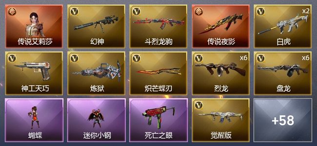 穿越火线（CF）1传说角色 1传说武器 79V武器 2V角色 25皮肤 可排位 枪王