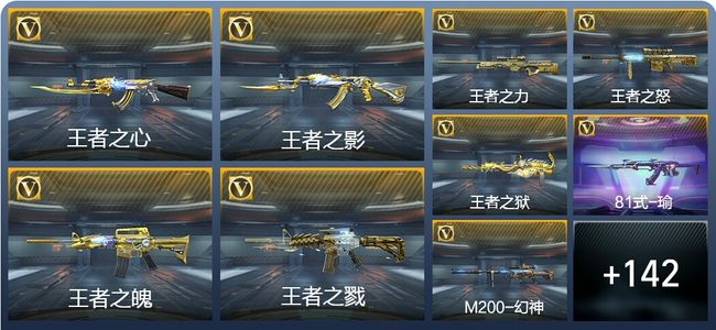 穿越火线：枪战王者穿越火线：枪战王者【苹果版】