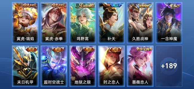 王者荣耀V5 10传说 63史诗 200皮肤 121英雄 至尊星耀V