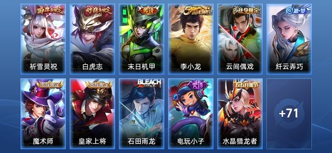 王者荣耀3传说 15史诗 82皮肤 尊贵铂金II