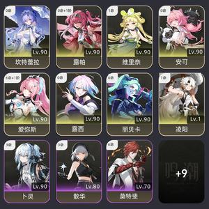 鸣潮【80级】欧皇号满命小爱400多抽