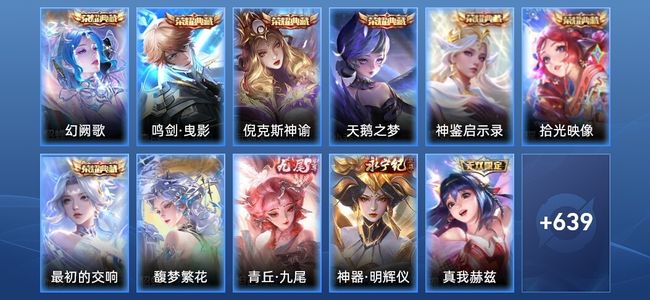 王者荣耀【苹果版】V10 7典藏 11无双 124传说 229史诗 652皮肤 至圣王者