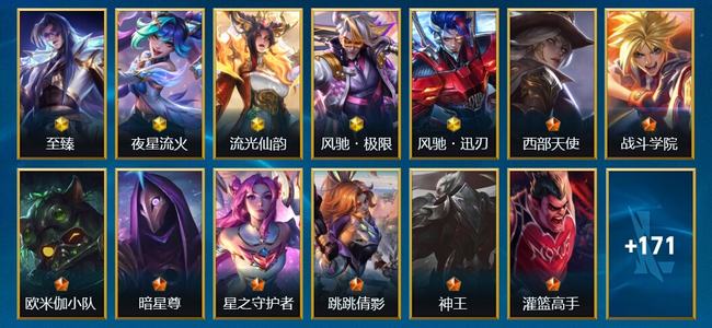 英雄联盟手游（lol手游）5神话 37传说 54史诗 184皮肤 128英雄 王者
