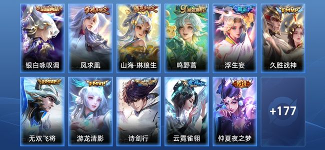 王者荣耀V5 1典藏 11传说 68史诗 190皮肤 永恒钻石IV