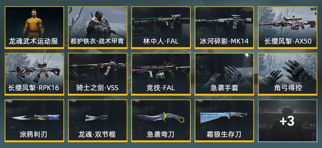 暗区突围库存价值78.3M 2手套 7近战武器 2金套装 6金枪皮 信誉5级 王牌
