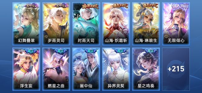 王者荣耀V6 2星传说 13传说 60史诗 227皮肤 123英雄 至尊星耀I