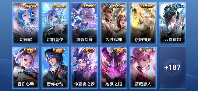 王者荣耀1典藏 9传说 55史诗 198皮肤 尊贵铂金I