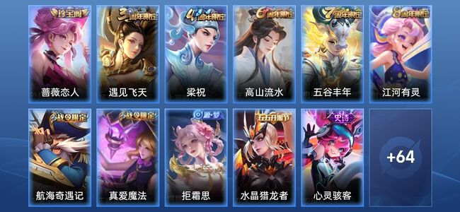 王者荣耀V4 18史诗 75皮肤 95英雄 荣耀黄金IV
