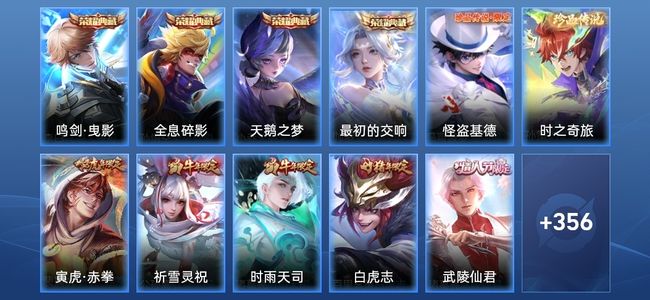 王者荣耀V9 4典藏 2星传说 31传说 100史诗 375皮肤 124英雄 荣耀王者