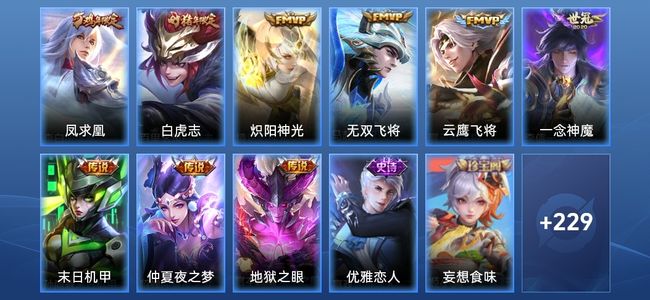 王者荣耀V7 9传说 60史诗 242皮肤 122英雄 倔强青铜III