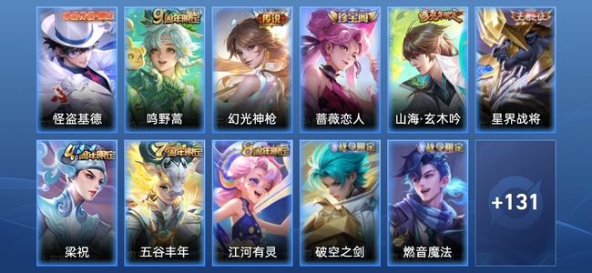 王者荣耀V5 4传说 43史诗 142皮肤 121英雄 倔强青铜III
