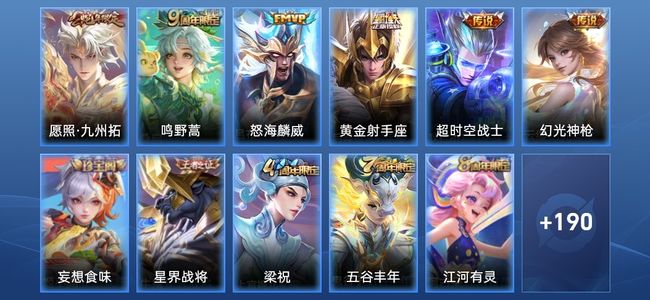 王者荣耀V5 6传说 43史诗 201皮肤 122英雄 倔强青铜III
