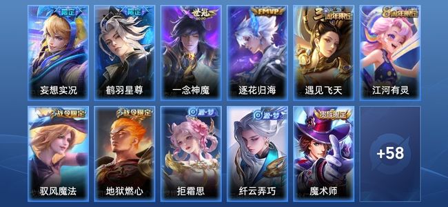 王者荣耀V6 4传说 19史诗 69皮肤 82英雄 永恒钻石V
