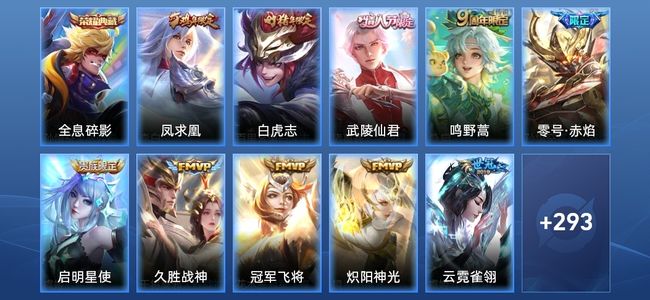 王者荣耀V9 1典藏 20传说 92史诗 304皮肤 123英雄 倔强青铜III