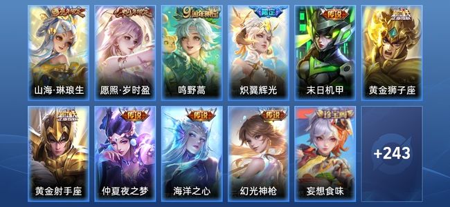 王者荣耀V7 2星传说 10传说 63史诗 255皮肤 123英雄 最强王者