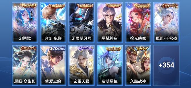 王者荣耀V9 5典藏 3星传说 19传说 113史诗 366皮肤 至尊星耀V