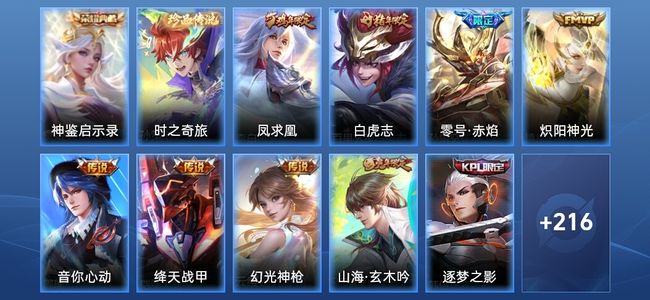 王者荣耀【苹果版】V7 1典藏 1星传说 7传说 61史诗 227皮肤 最强王者