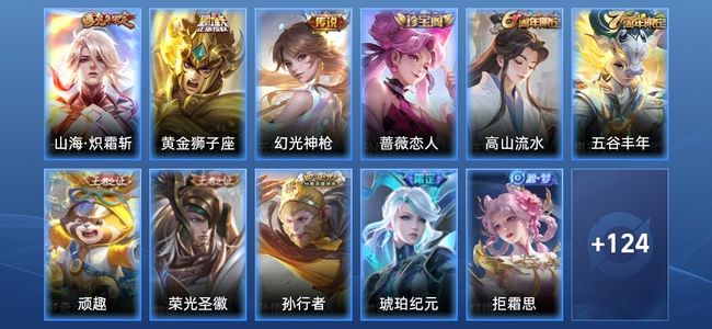 王者荣耀【苹果版】V4 3传说 38史诗 135皮肤 最强王者