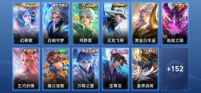 王者荣耀【苹果版】V7 1典藏 1星传说 5传说 44史诗 164皮肤 荣耀黄金IV