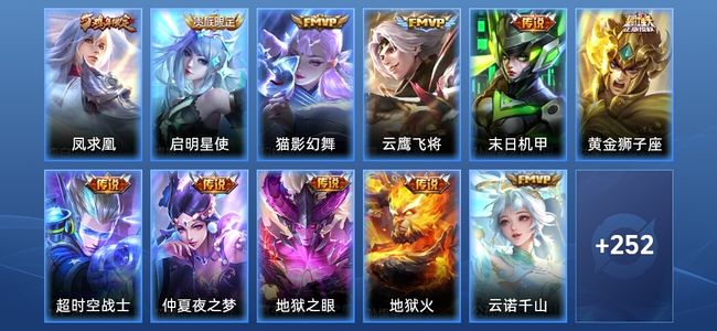 王者荣耀V8 1星传说 11传说 67史诗 263皮肤 至尊星耀V