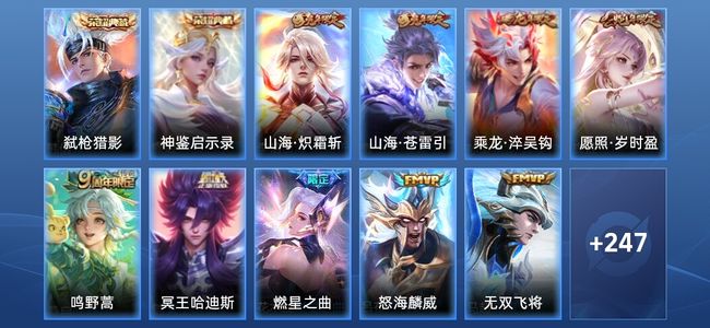 王者荣耀V7 2典藏 18传说 76史诗 259皮肤 至尊星耀V
