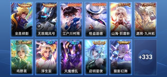 王者荣耀V8 2典藏 2星传说 17传说 94史诗 345皮肤 至尊星耀V