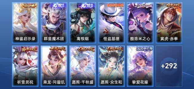 王者荣耀V8 1典藏 2星传说 24传说 93史诗 304皮肤 最强王者