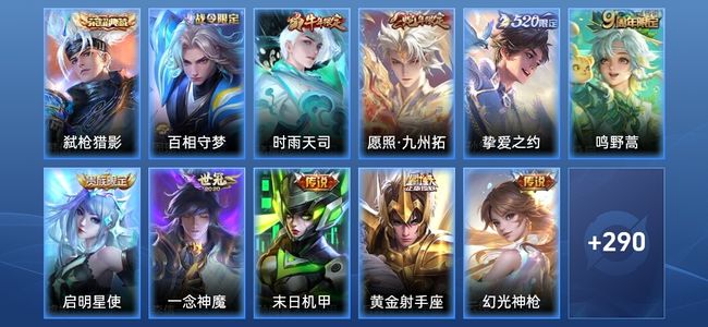 王者荣耀【苹果版】V8 1典藏 2星传说 9传说 84史诗 302皮肤 倔强青铜III