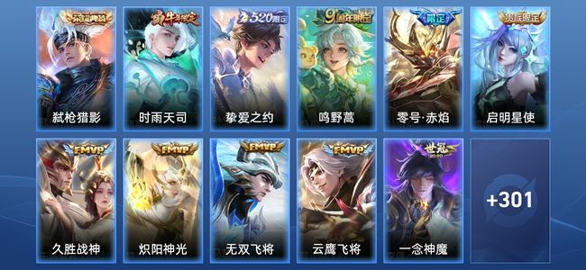 王者荣耀【苹果版】V8 1典藏 12传说 82史诗 312皮肤 永恒钻石V