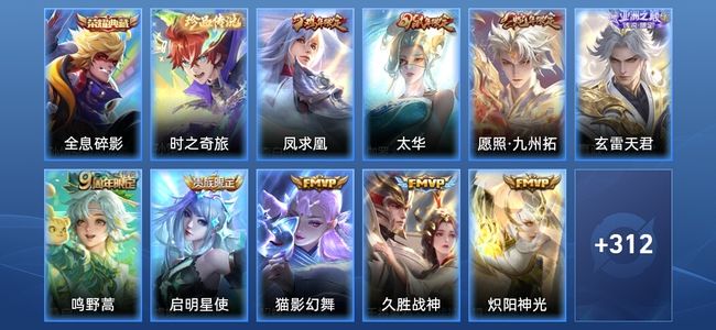 王者荣耀V8 1典藏 4星传说 15传说 95史诗 324皮肤 永恒钻石V