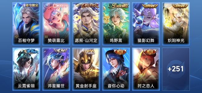 王者荣耀V7 10传说 76史诗 263皮肤 至尊星耀V