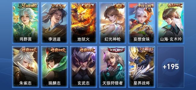 王者荣耀V7 4传说 70史诗 206皮肤 永恒钻石V